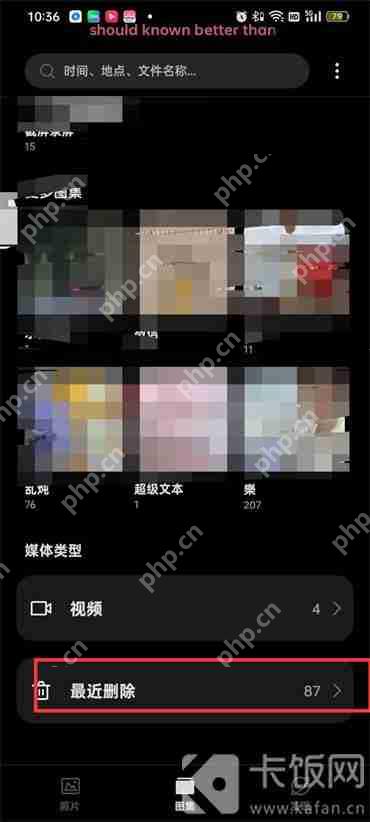 怎么找回手机删除的照片