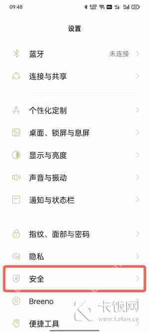 oppo手机安装权限设置在哪里