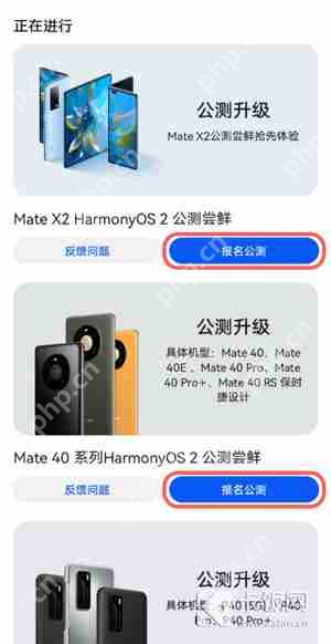 华为nova8SE手机怎么升级鸿蒙系统