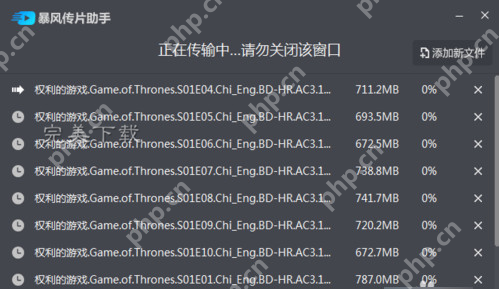 暴风影音的功能使用：在电脑和手机之间快速传片