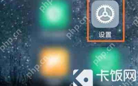 小米12怎么开120帧
