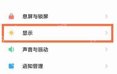 小米12怎么开120帧