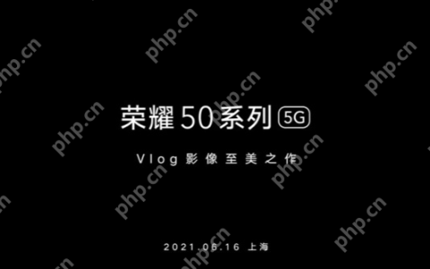 荣耀50什么时候发布