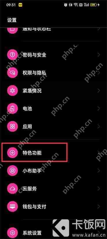 OPPO手机如何开启简易模式