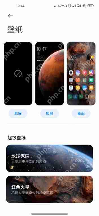 小米12超级壁纸怎么设置
