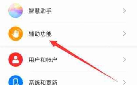 华为手机怎么设置双击亮屏