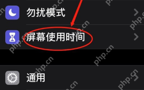 iPhone如何设置禁止广告跟踪？不再被广告骚扰