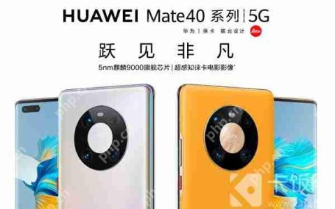 华为mate40颜色哪个好看