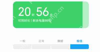 小米手机电池健康显示怎么看