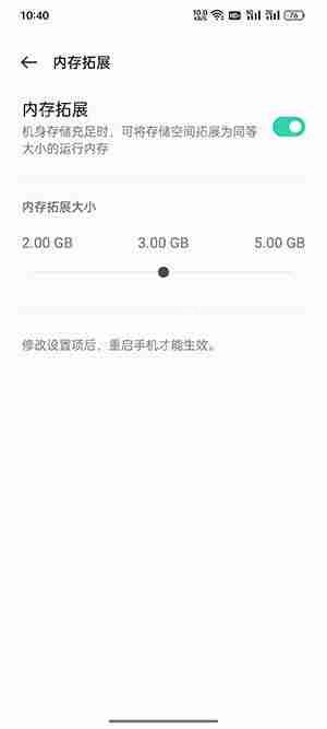 coloros12怎么看运行内存