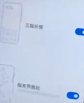 小米11指关节截屏怎么设置