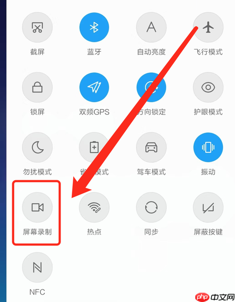 小米12怎么录屏