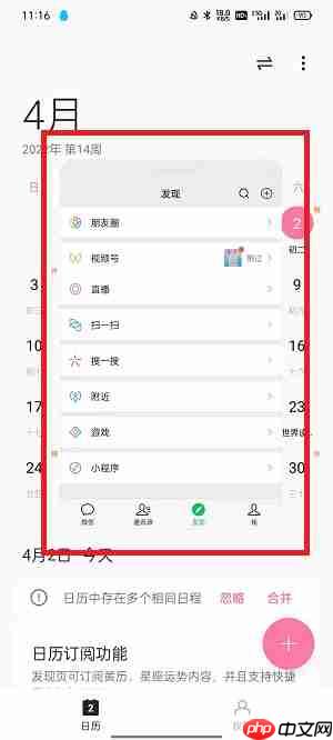 怎么分屏安卓手机