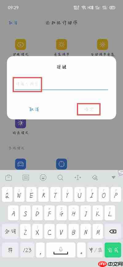 oppo充电提示音在哪里设置