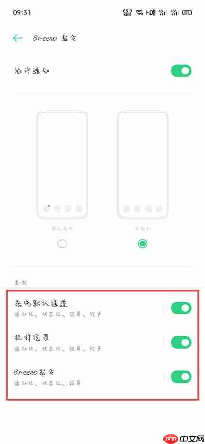 oppo充电提示音在哪里设置