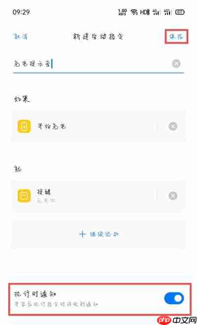 oppo充电提示音在哪里设置