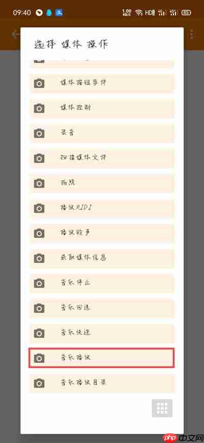 荣耀充电提示音在哪里设置
