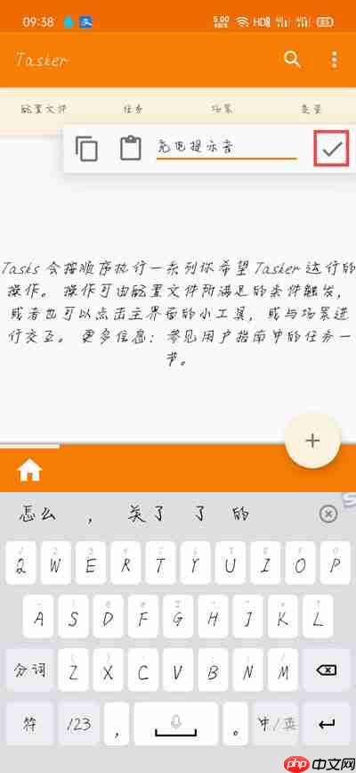 荣耀充电提示音在哪里设置