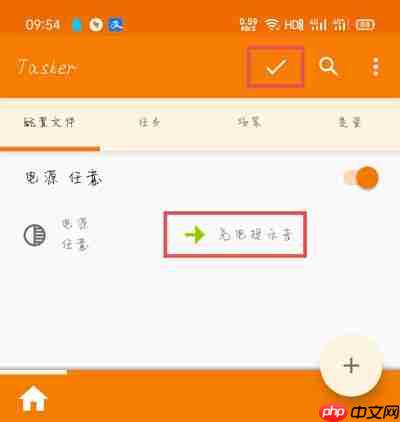 荣耀充电提示音在哪里设置