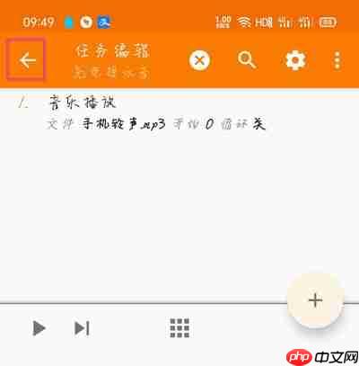 荣耀充电提示音在哪里设置