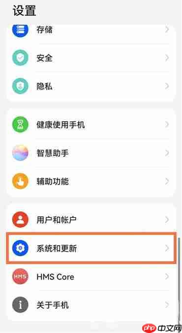 华为手机纯净模式怎么关掉