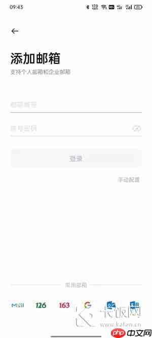 oppo手机邮件怎么添加附件
