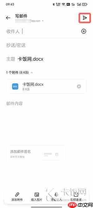 oppo手机邮件怎么添加附件