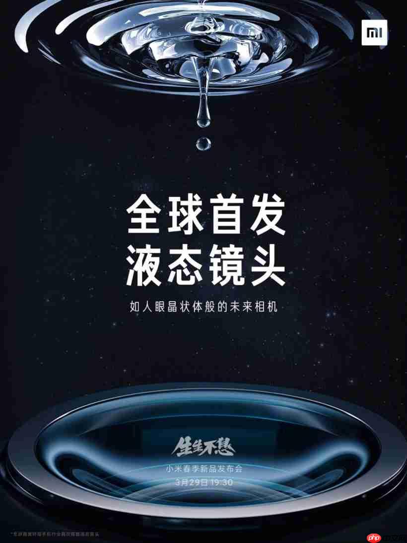 小米mix4什么时候发布