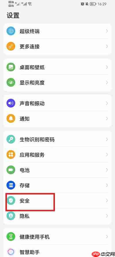 荣耀手机怎么安装外部应用
