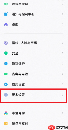 小米12内存扩展怎么打开
