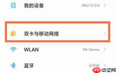 小米12volte在哪里设置
