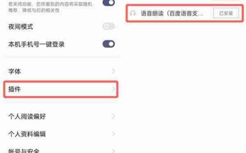 oppo手机阅读怎么听书