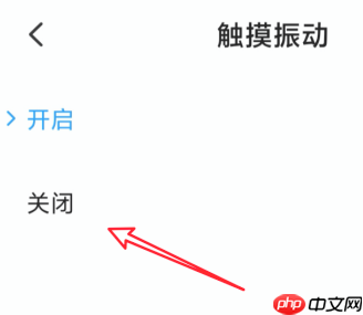 小米11怎么关闭按键震动