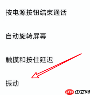 小米11怎么关闭按键震动