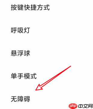 小米11怎么关闭按键震动