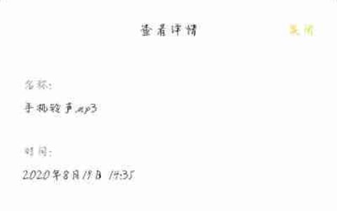 红米充电提示音在哪里设置