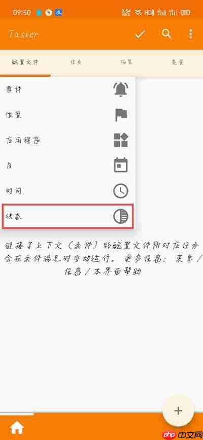 红米充电提示音在哪里设置