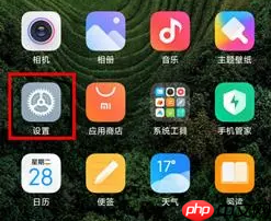 小米11深色模式怎么开启