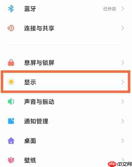小米11深色模式怎么开启