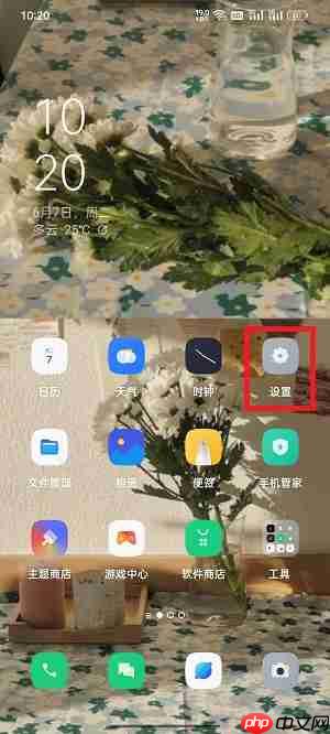 coloros12隐藏空间怎么打开