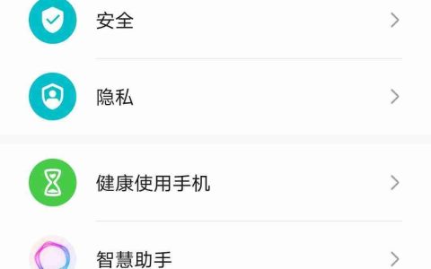 荣耀x30手机怎么设置返回键