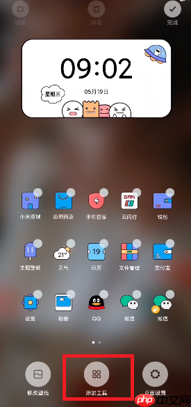 小米12怎么设置一键锁屏