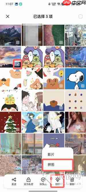 手机拼图怎么拼图