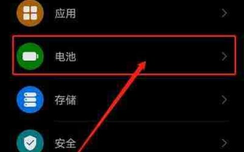 华为性能模式在哪里