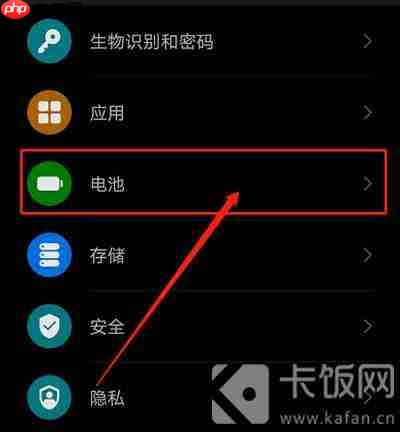 华为性能模式在哪里