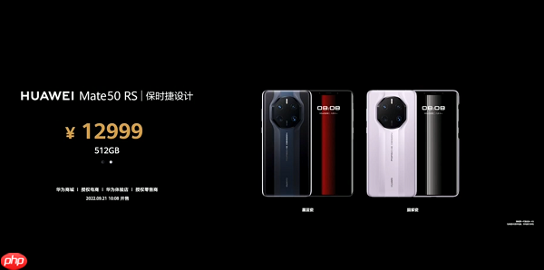 华为mate50多少钱