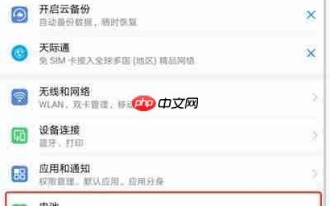 华为手机怎么看耗电排行