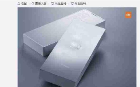 小米10至尊纪念版包装盒公布，备货充足售价实惠！