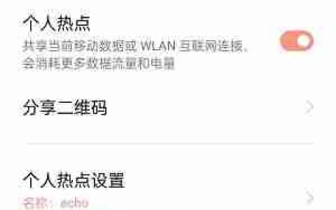 个人热点为什么连接不上