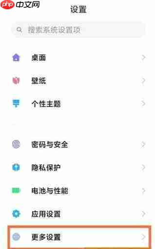 小米12怎么返回上一步